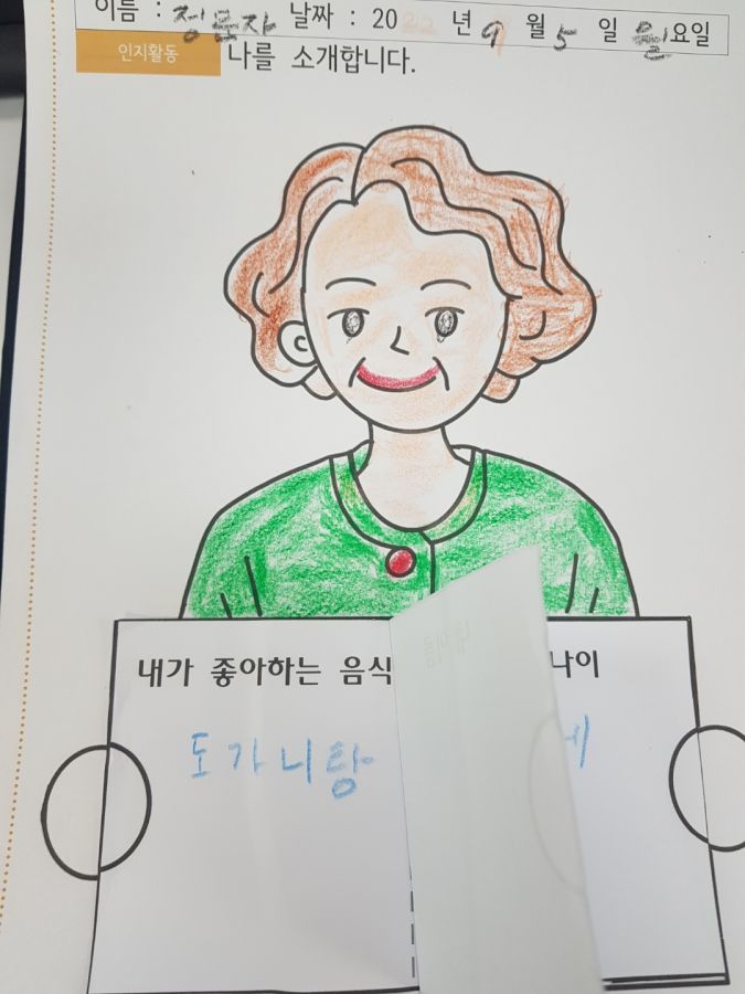 22년 09월 05일 미술활동 프로그램12.jpg