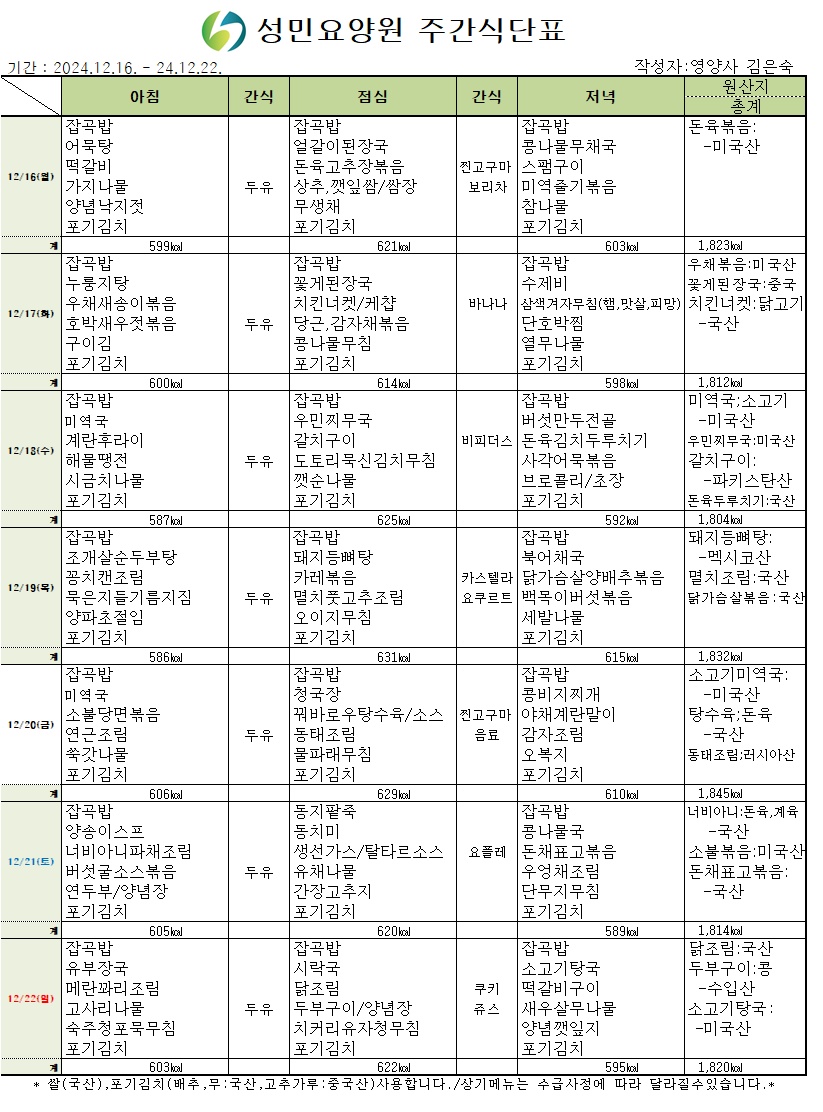 KakaoTalk_20241231_135552135_01.jpg