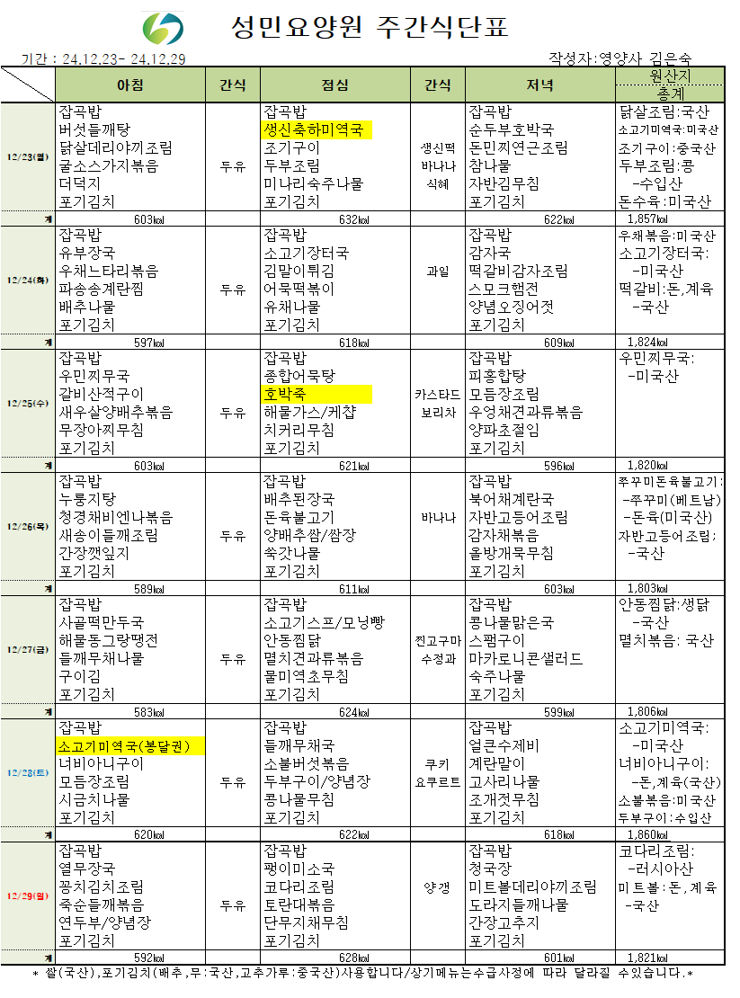 KakaoTalk_20241231_135916319.png