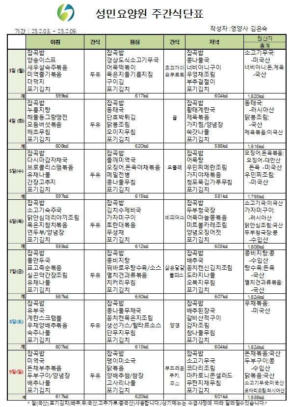 2월03일~2월 09일.jpg