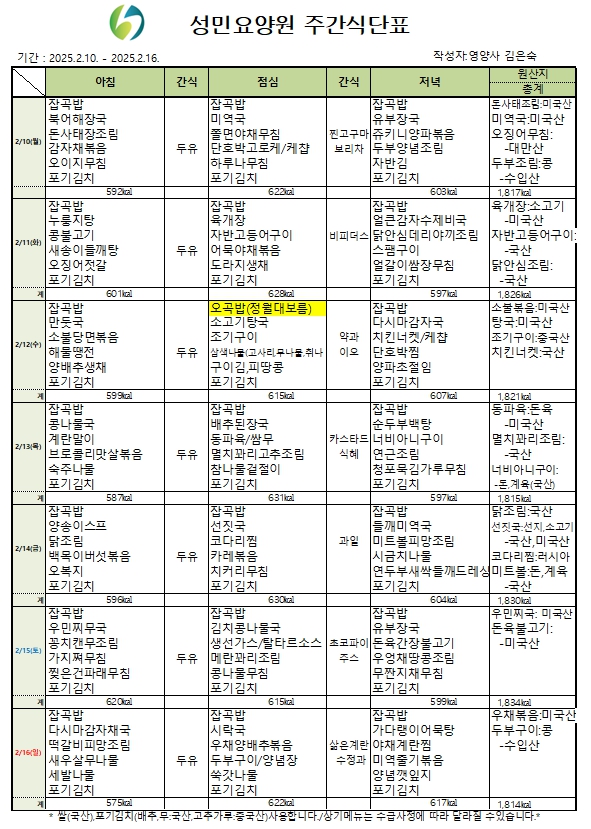 2월10일~2월 16일.jpg