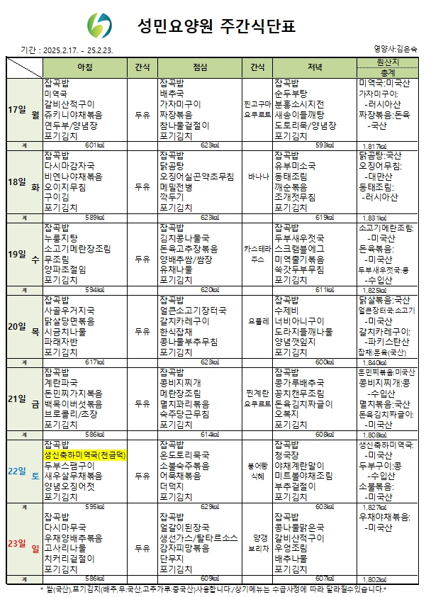 2월17일~2월 23일.jpg