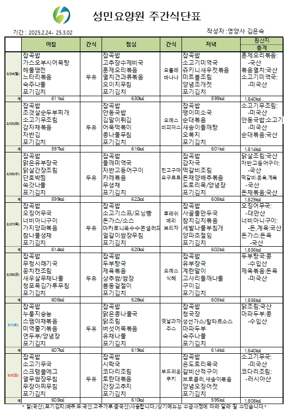 2월 24일~3월 2일.jpg