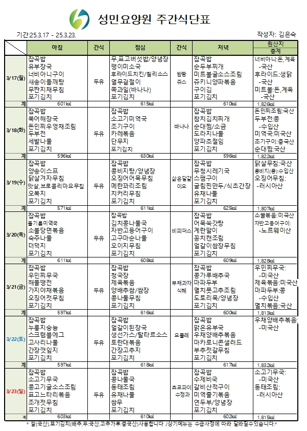 3월 17일~23일.jpg