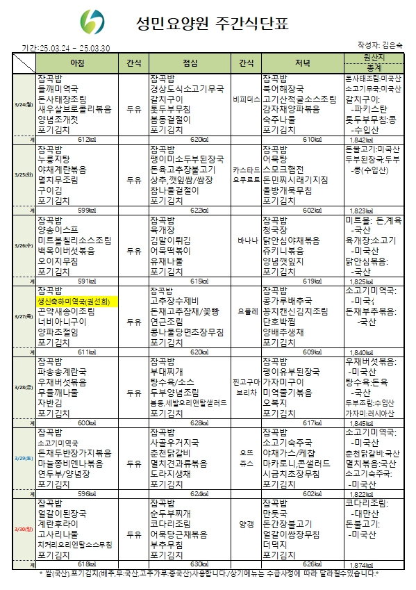 3월 24일~30일.jpg