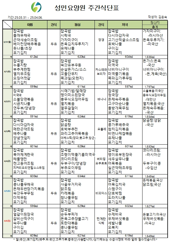 3월 31일~4월 6일.jpg