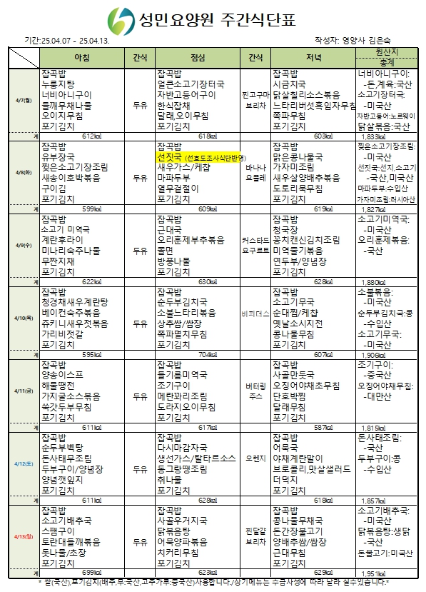 4월 7일~13일.jpg