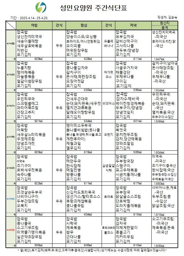 4월14일~20일.jpg