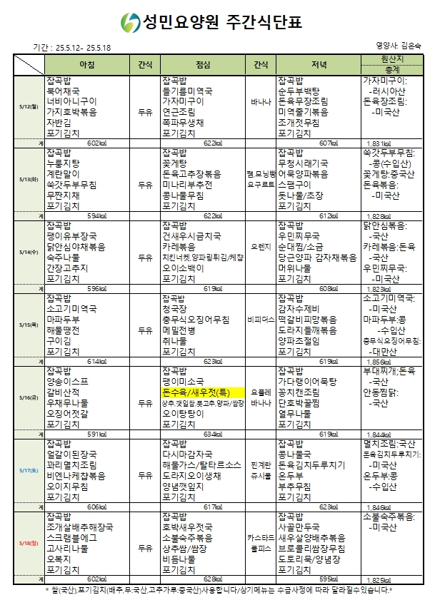 5월 12일~18일.jpg