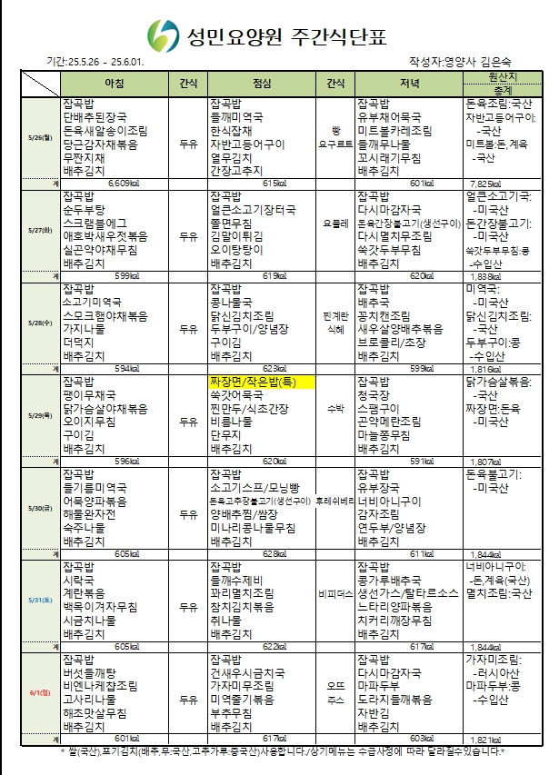 5월 26~6월 1일.jpg
