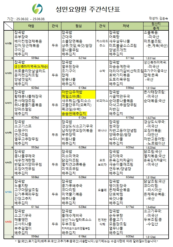 6월 2일~6월 8일.jpg