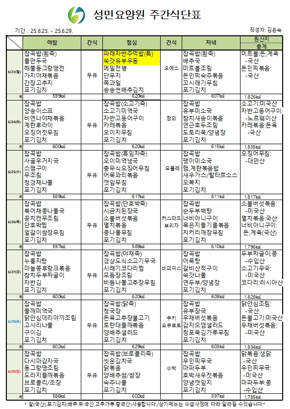 6월 23일 ~ 6월 29일.jpg