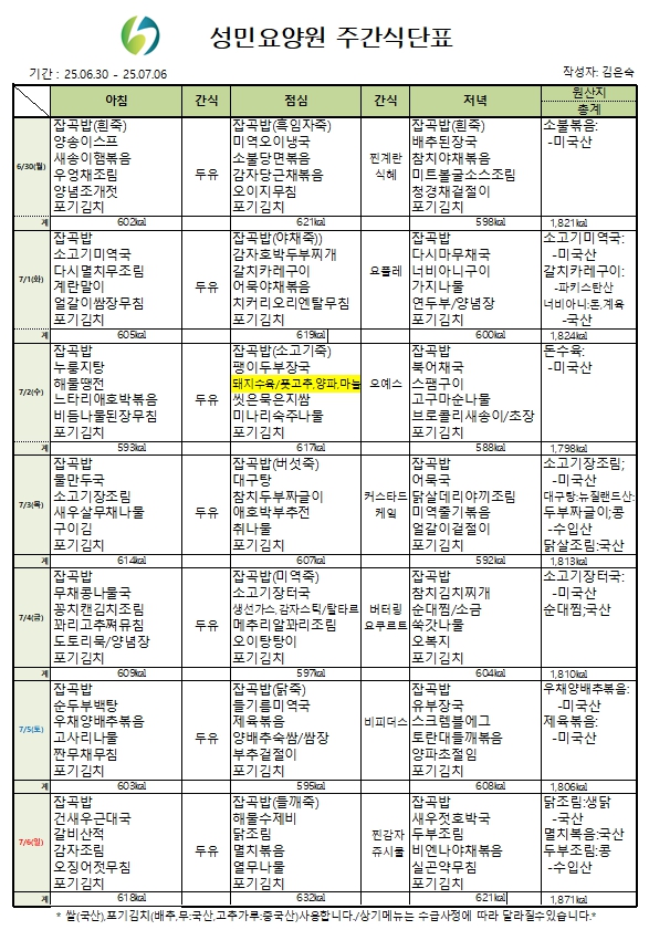6월 28일~7월 6일.jpg
